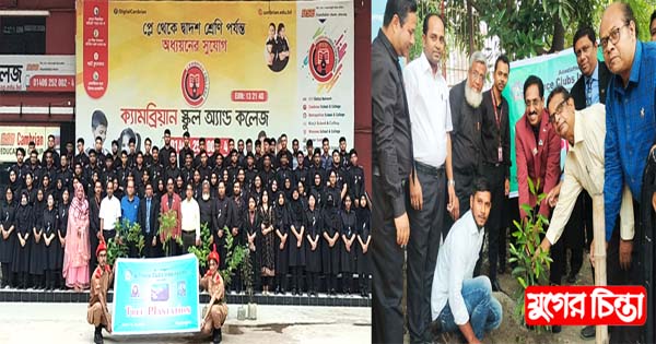 অ্যালায়েন্স ক্লাব নারায়ণগঞ্জ জেলার উদ্যোগে বৃক্ষ রোপণ কর্মসূচি