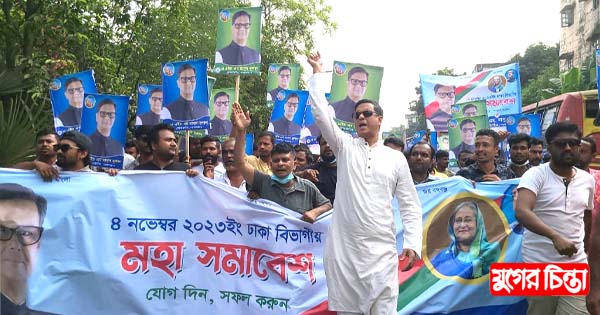 মহাসমাবেশে আওয়ামীলীগের কেন্দ্রীয় নেতা দুলালের চমকপ্রদ শোডাউন