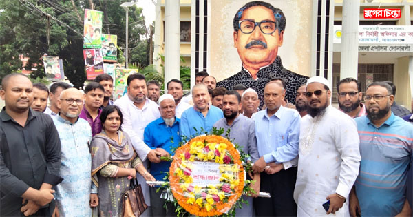 সোনারগাঁয়ে বঙ্গমাতা শেখ ফজিলাতুন্নেসার ৯৩ তম জন্মদিন উদযাপন