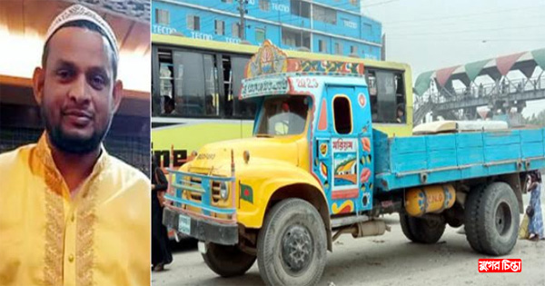 ঢাকা-চট্টগ্রাম মহাসড়কে বালুবাহী&nbsp;ট্রাকে লুঙ্গি শহীদের চাঁদাবাজি