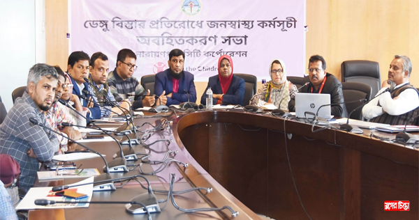 নাসিকে ডেঙ্গু সচেতনতামূলক সভা