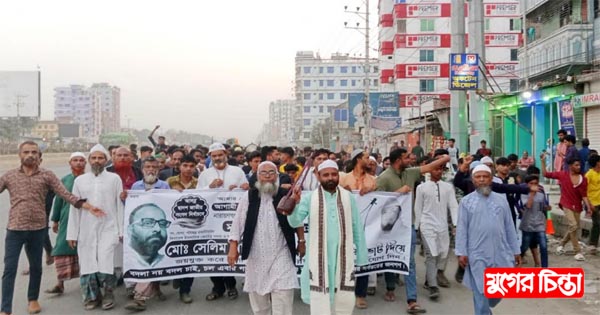 নারায়ণগঞ্জ ৪ আসনে একতারা প্রতীকের প্রার্থী সেলিম আহমেদের&nbsp;গণসংযোগ