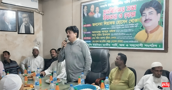 সোনারগাঁয়ে জাতীয় পার্টির আলোচনা সভা, ইফতার ও দোয়া মাহফিল