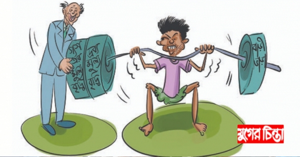 জ্বালানির জ্বলুনি এবং মলম