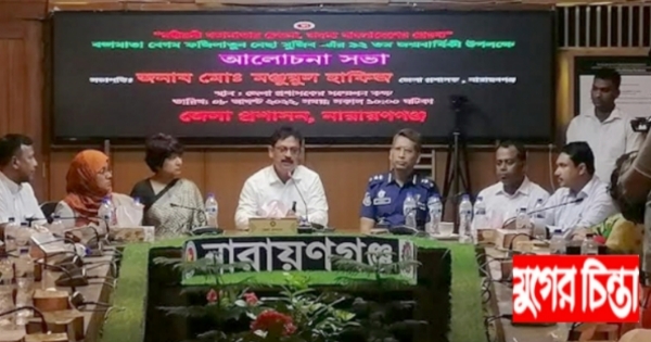 জেলা প্রশাসনের ফজিলাতুননেছা মুজিবের জন্মবার্ষিকী পালন