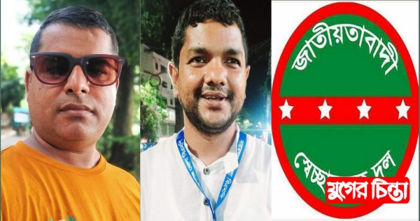 দুলাল রশিদকে গ্রেফতারে মহানগর স্বেচ্ছাসেবকদলের নিন্দা ও প্রতিবাদ