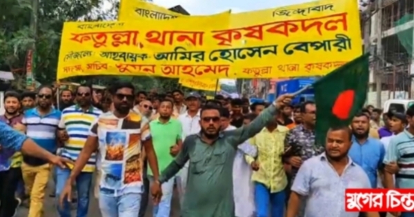 আমির ও সুমনের নেতৃত্বে রাজধানীতে চমক দেখাল ফতুল্লা থানা কৃষকদল