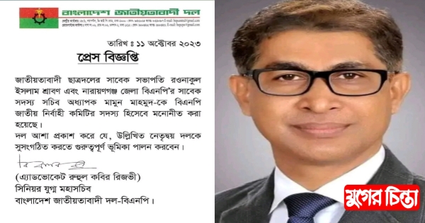 বিএনপির নির্বাহী কমিটির সদস্য নির্বাচিত হলেন মামুন মাহমুদ