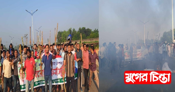 রূপগঞ্জে ছাত্রদল ও যুবদলের নেতৃত্বে সড়ক অবরোধ