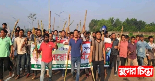 অবরোধের সমর্থনে রূপগঞ্জে যুবদল ছাত্রদলের নেতৃত্বে বিক্ষোভ মিছিল