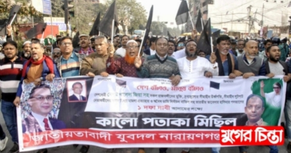 ঢাকার কালো পতাকা মিছিলে জোসেফের বিশাল শোডাউন