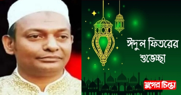 নারায়ণগঞ্জবাসীকে ঈদের শুভেচ্ছা জানিয়েছেন জোসেফ