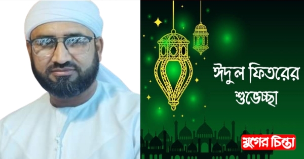 সোনারগাঁবাসীকে ঈদের শুভেচ্ছা জানিয়েছেন নোবেল মীর