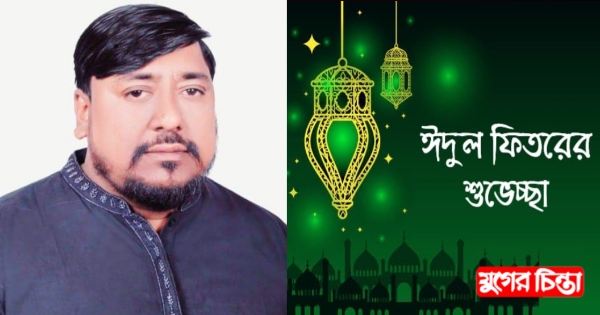 সোনারগাঁবাসীকে ঈদের শুভেচ্ছা জানিয়েছেন মাহবুব পারভেজ