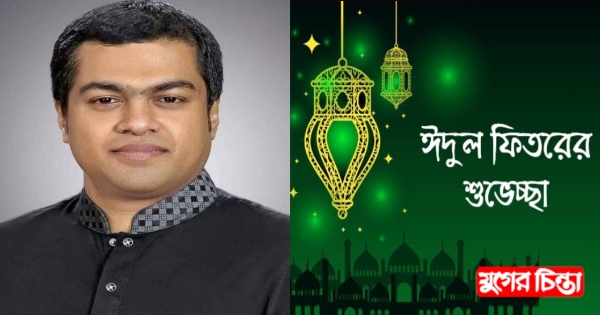 সোনারগাঁবাসীকে ঈদের শুভেচ্ছা জানিয়েছেন এরফান হোসেন দীপ