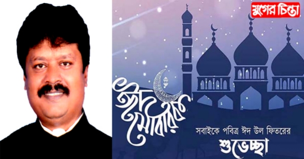 নারায়ণগঞ্জবাসীকে ঈদের শুভেচ্ছা জানিয়েছে জি এম আরমান