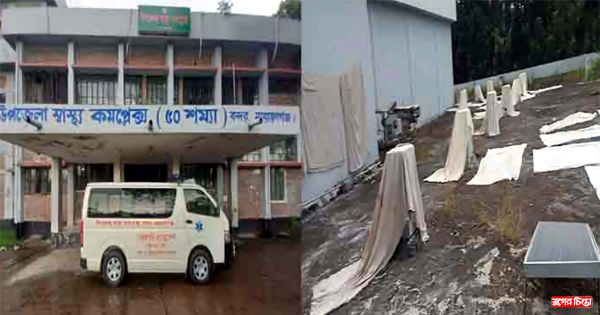 বন্দর স্বাস্থ্য কমপ্লেক্সে চরম অব্যবস্থাপনা