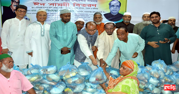 প্রয়াত জননেতা মফিজুল ইসলামের স্মরণে বন্দরে ঈদ সামগ্রী বিতরণ