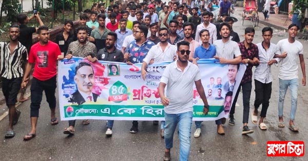 ঢাকায় এ.কে হিরার নেতৃত্বে&nbsp;সিদ্ধিরগঞ্জ থানা ছাত্রদলের বিশাল শোডাউন