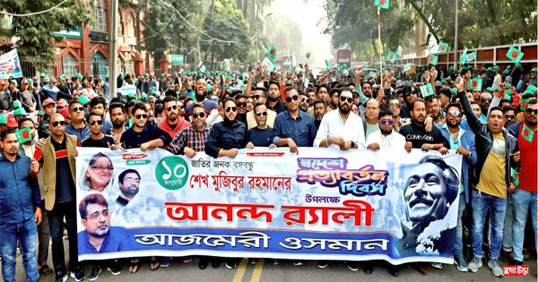 আজমেরী ওসমানের নির্দেশে প্রধানমন্ত্রীর সমাবেশে মিছিল নিয়ে যোগদান