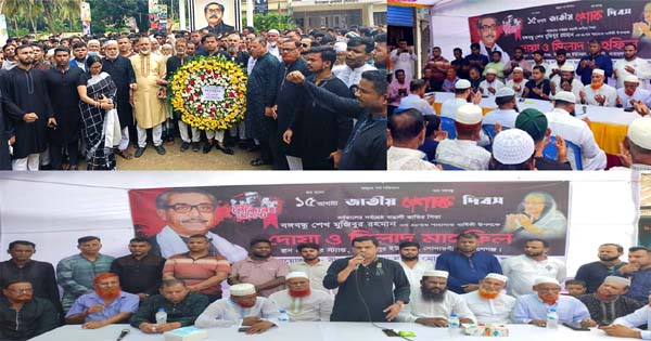 দীপের উদ্যোগে ব্যাপকভাবে জাতির পিতার শাহাদাৎ বার্ষিকী পালন