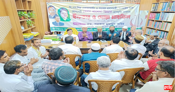 জেলা আইনজীবী ফোরামের দোয়া ও ইফতার মাহফিল