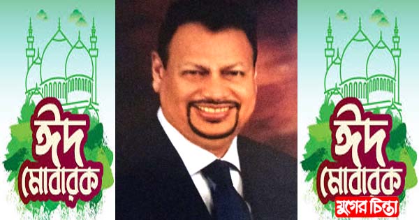 ঈদ-উল-আযহার শুভেচ্ছা জানিয়েছে মো.বজলুর রহমান