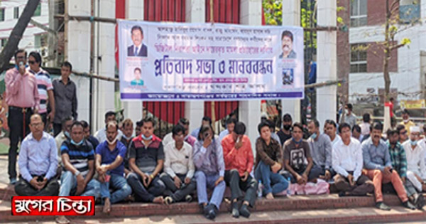 ডিজিটাল নিরাপত্তা আইনে মামলা প্রত্যাহারের দাবি নিয়ে প্রতিবাদ সভা