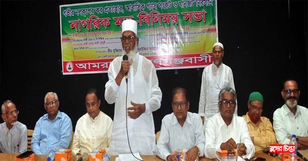 নাগরিক মতবিনিময় সভা:&nbsp;সমস্যা সমাধান না হলে নগরভবন ঘেরাও