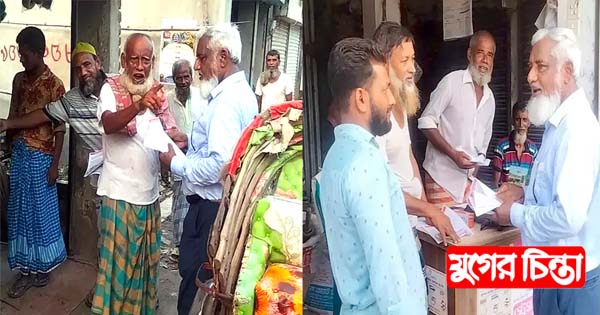 সাবেক সংসদ আঙ্গুরের নেতৃত্বে আড়াইহাজারে লিফলেট বিতরণ