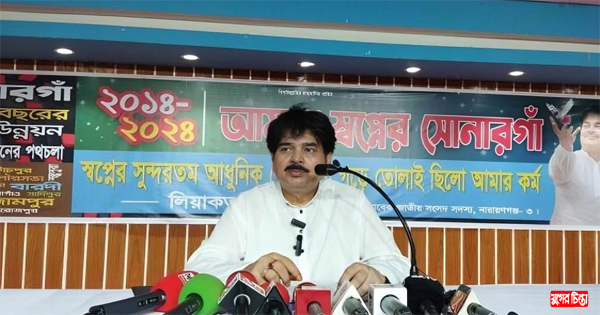 ১০ বছরের উন্নয়ন চিত্র তুলে ধরে সাবেক এমপি খোকার সংবাদ সম্মেলন &nbsp;