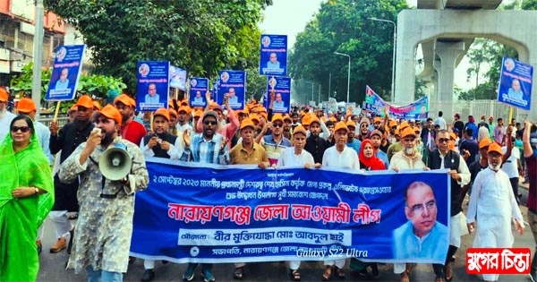আবদুল হাই&rsquo;র নেতৃত্বে ঢাকার রাজপথ মুখরিত করলেন জেলা আওয়ামীলীগ