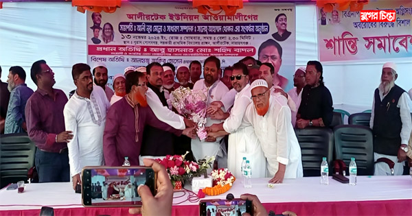 আলীরটেক ইউনিয়ন আওয়ামী লীগের গণসংবর্ধনা ও শান্তি সমাবেশ