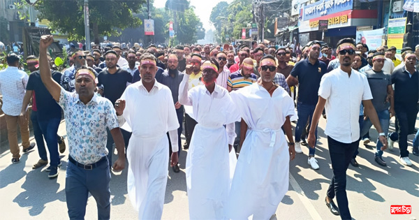 রানা-বাবুর নেতৃত্বে কাফনের কাপড় পড়ে মহানগর স্বেচ্ছাসেবকদলের&nbsp;মিছিল
