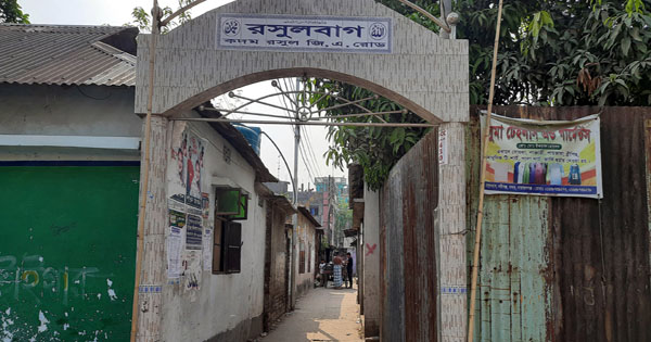 &nbsp;কেমন আছে সেই রসূলবাগ!