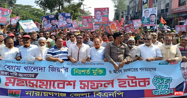 গিয়াস উদ্দিনের নেতৃত্বে জেলা বিএনপির ঢাকায় শোডাউন