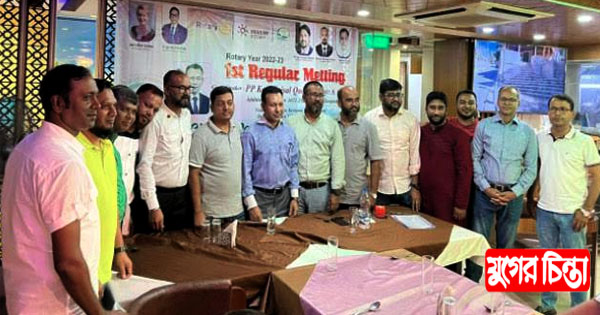 রোটারী ক্লাব অব পেনিনসুলা নারায়ণগঞ্জ রোটারী ক্লাবের সভা অনুষ্ঠিত