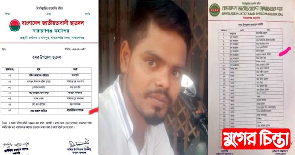 বন্দরে স্বেচ্ছাসেবক দল-ছাত্রদল দুই সংগঠনে আকাশ বাছির