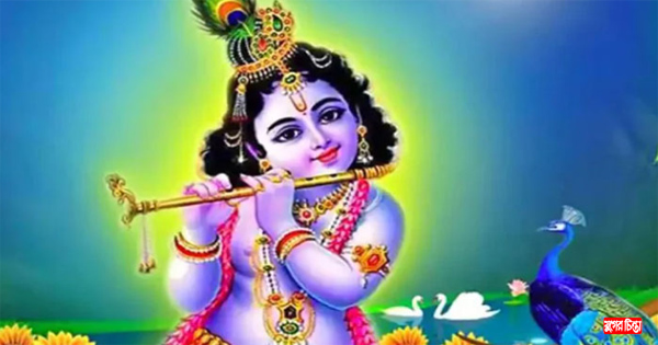 শ্রীকৃষ্ণের জন্মতিথি