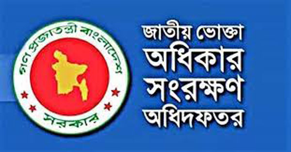 মূল্য স্থিতিশীল রাখতে নিয়মিত&nbsp;অভিযানের দাবী ভোক্তাদের