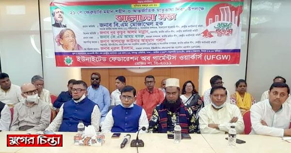 ভাষা আন্দোলনের পথ ধরেই স্বাধীনতা এসেছে : পলাশ