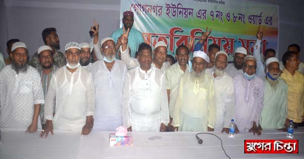 গোগনগর ইউনিয়নে মতবিনিময় সভা