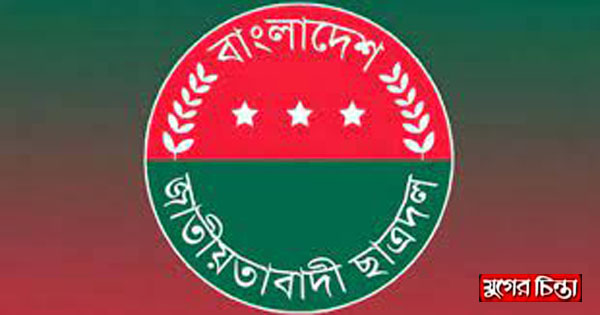 নারায়ণগঞ্জ জেলা ছাত্রদলের আওতাধীন  ৪ ইউনিট কমিটি ঘোষণা