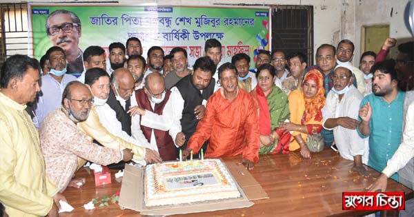 জেলা আওয়ামীলীগের উদ্যোগে বঙ্গবন্ধুর জন্মশতবার্ষিকী উদযাপন(ভিডিও)