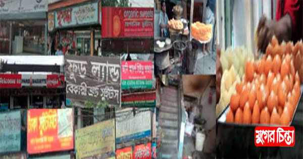 ভেজাল মিষ্টিতে শরীর তিতা