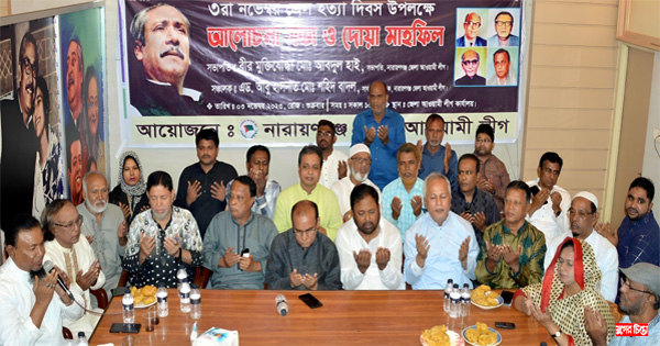 জেল হত্যা দিবস উপলক্ষে জেলা আ.লীগের আলোচনা সভা