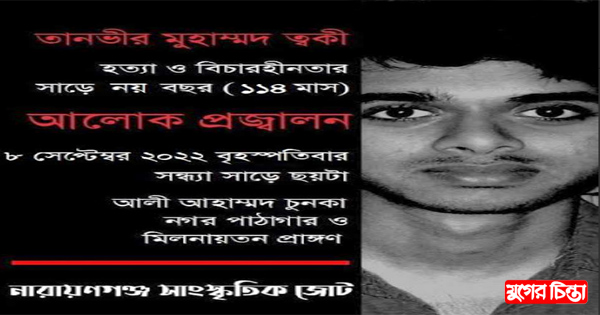 অষ্টম জাতীয় ত্বকী চিত্রাঙ্কন ও রচনা&nbsp;প্রতিযোগিতা ২০২২