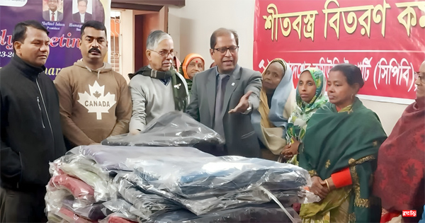শীতার্তদের মাঝে দেড় সহস্রাধিক কম্বল বিতরণ করেছে সিপিবি
