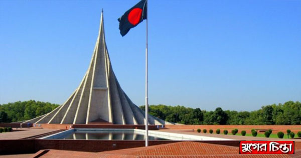 আজ মহান স্বাধীনতা ও জাতীয় দিবস, স্বাধীনতার সুবর্ণ জয়ন্তী