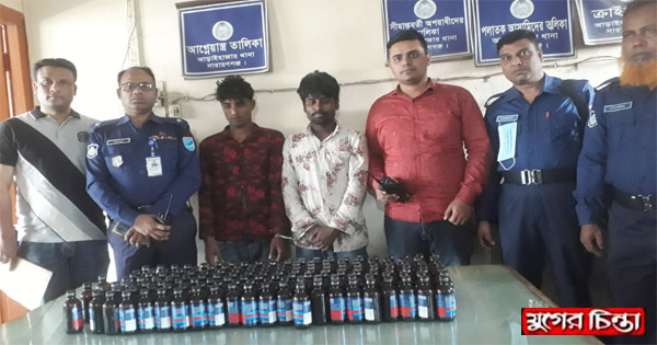 আড়াইহাজারে ১৫৩ বোতল ফেন্সিডিল উদ্ধার, গ্রেফতার ২
